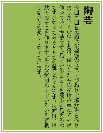 �e�L�X�g �{�b�N�X: ���|
������ڂ̓��|�̎��Ƃł́A�Ăт˂�œ����݂����܂����B�Ăт˂�Ƃ́A�R�󂵂����̂�ςݏd�˂Ă�������Ă������@�ł��B���Ă���ƂƂĂ��ȒP�Ɍ�����̂ł�������Ă݂�ƂƂĂ���������ł��B����́A�����݂̂��������܂��B�݂�Ȃ����߂Ăł��낢���킵�Ȃ�����y��������Ă��܂��B
