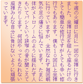 �e�L�X�g �{�b�N�X: ���T�̉Ηj���Ɍ��Ɉ��̍��T�ɍs���܂����B���T�͑���g��ō��邾���̂ƂĂ��ȒP�ȏC�s�ł����ƂĂ��h���C�s�ł�����܂��B�l���P�O��ȏ㍿�T�ɍs���Ă��܂����A�S�R�Ȃꂸ���񖰋C�⑫�̒ɂ��ɔY��ł��܂��B���܂ɑ̂����g���m�[���̂悤�ɗh�ꂾ���l�����ăp�V�Ƃ�������̉����������Ă����肵�܂��B�������Ă��Ȃ�Ȃ����T�݂�Ȏ����ɕ����Ȃ��悤�Ɋ撣���Ă��܂��B