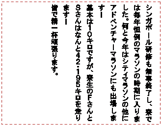 �e�L�X�g �{�b�N�X: �V���K�|�[�����C�������I�����A���ł͖��N�P��̃}���\���̎����ɓ���܂����B���ƍ��N�̓V�e�B�}���\���̑��ɃA�h�x���`���[�}���\���ɂ��o�ꂵ�܂��I
��{�͂P�O�L���ł����A�����̂e����Ƃr����͂Ȃ�ƂS�Q�E�P�X�T�L���𑖂�܂��I
�F�Ő���t�撣��܂��B
