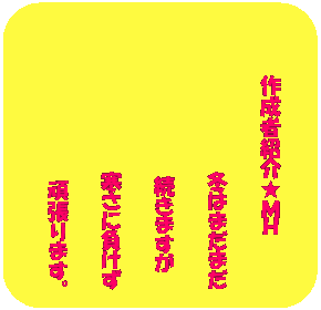 �t���[�`���[�g : ��֏���: �쐬�ҏЉ�l�g
�@�@�@�@�@�@�@�@�@�@�@�~�͂܂��܂�
�@�@�@�@�@�@�@�@�@�@�����܂���
�@�@�@�@�@�@�@�@�@�@�@�����ɕ�����
�@�@�@�@�@�@�@�@�@�@�@�@�撣��܂��B
