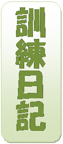 �p�ێl�p�`: �P�����L