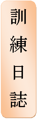 �p�ێl�p�`: �P������