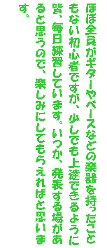 �e�L�X�g �{�b�N�X: �قڑS�����M�^�[��x�[�X�Ȃǂ̊y������������Ƃ��Ȃ����S�҂ł����A�����ł���B�ł���悤�ɊF�A�������K���Ă��܂��B�����A���\����ꂪ����Ǝv���̂ŁA�y���݂ɂ��Ă��炦��΂Ǝv���܂��B