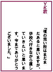 �e�L�X�g �{�b�N�X: �x�j�N�@�@�@�@�@�u�l�̈������͂܂���
������Ǝv���܂����A�w�Z�֍s���Ȃ��璼���Ă��������Ǝv���܂��B���܂ł��肪�Ƃ��������܂����B�v
