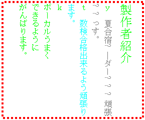 �e�L�X�g �{�b�N�X: ����ҏЉ�
���@�č��h���\�_�[�Ƃ��Ċ撣��܂����B
���@�������i�o����悤�撣��܂��B
��
�{�[�J�����܂�
�ł���悤��
����΂�܂��B�@�@�@









