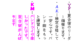 �e�L�X�g �{�b�N�X: �E�x�e�c�č��h�̃��[�_�[�撣��܂��B
�E�`�j�c���荇�i���Ĉ���S�ł��B�o���h�Ȃ������Ɨ��K���܂��B
�E�j�l�c�o���h���C���y���������ł��B�č��h����΂�܂�
