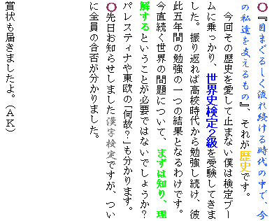 �e�L�X�g �{�b�N�X: ���w�ڂ܂��邵�����ꑱ���鎞��̒��ŁA���̎��B���x������́x�A���ꂪ���j�ł��B
���񂻂̗��j�������Ď~�܂Ȃ��l�͌���u�[���ɏ������A���E�j����Q�����󌱂��Ă��܂����B�U��Ԃ�΍��Z���ォ��׋��������A�ލ��ܔN�Ԃ̕׋��̈�̌��ʂƂȂ�킯�ł��B�����������E�̖��ɂ��āA�܂��͒m��A��������Ƃ������Ƃ��K�v�ł͂Ȃ��ł��傤���H�p���X�e�B�i�Ⓦ���̢���́H���������܂��B
��������m�点���܂�����������ł����A���ɑS���̍��ۂ�������܂����B




�܏���͂��܂�����B(�`�j)
