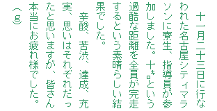 �e�L�X�g �{�b�N�X: �\�ꌎ��\�O���ɍs�Ȃ�ꂽ���É��V�e�B�}���\���ɗ����A�w�������Q�����܂����B�\�`�Ƃ����ߍ��ȋ�����S������������Ƃ����f���炵�����ʂł����B
�@�h�_�A��a�A�B���A�[���A�v���͂��ꂼ�ꂾ�����Ǝv���܂����A�F����{���ɂ����l�ł����B�i���j
