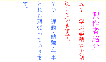 �e�L�X�g �{�b�N�X: ����ҏЉ�
�j�x�@�w�Ԏp�����؂ɂ��Ă����܂��B
�x�n�@�^����׋���d���ǂ���撣���Ă����܂��B
