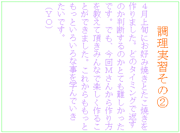 �e�L�X�g �{�b�N�X: �������K���̇A
�S����{�ɂ��D�ݏĂ��Ƃ����Ă������܂����B�ǂ̃^�C�~���O�ŕԂ�
�̂����f����̂��ƂĂ���������ł��B�ł��A����l���񂩂�����������Ē����݂�ȂŊy������邱�Ƃ��ł��܂����B���ꂩ��������Ƃ����Ƃ��낢��Ȏ����w��ł���
�����ł��B
�i�x�n�j
