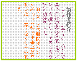 �e�L�X�g �{�b�N�X: ����ҏЉ�
�s�E�r�@�V�e�B�}���\���Ő^�����ɔR���s���܂����B�o���h���T���Ă���̂ł����ЂƊ撣��ł��B
�@�m�E�r�@���̐V���̓o���h���I�������ŏo���オ��܂����B�@�x���Ȃ����Ⴂ�܂����B








