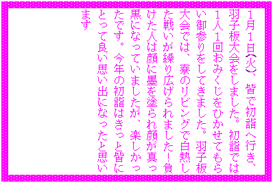 �e�L�X�g �{�b�N�X: �P���P��(��)�A�F�ŏ��w�֍s���A�H�q�������܂����B���w�ł͂P�l�P�񂨂݂������Ђ����Ă��炢��Q������Ă��܂����B�H�q���ł́A���̃��r���O�Ŕ��M�����킢���J��L�����܂����I�������l�͊�ɖn��h���炪�^�����ɂȂ��Ă��܂������A�y���������ł��B���N�̏��w�͂����ƊF�ɂƂ��ėǂ��v���o�ɂȂ����Ǝv���܂�