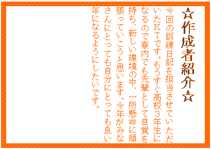 �e�L�X�g �{�b�N�X: ���쐬�ҏЉ
����̌P�����L��S�������Ă����������j�s�ł��B�����������Z�R�N���ɂȂ�̂ŗ����ł���y�Ƃ��Ď��o�������A�V�������̒��A�ꏊ�����Ɋ撣���Ă������Ǝv���܂��B���N���݂Ȃ���ɂƂ��Ă������ɂƂ��Ă��ǂ��N�ɂȂ�悤�ɂ������ł��B
